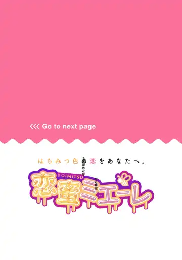 [Haruse Toworu] amaku shitataru osananajimi no mōai~01-02｜幼驯染的肆意之爱~01-02话 Fhentai - Page 2