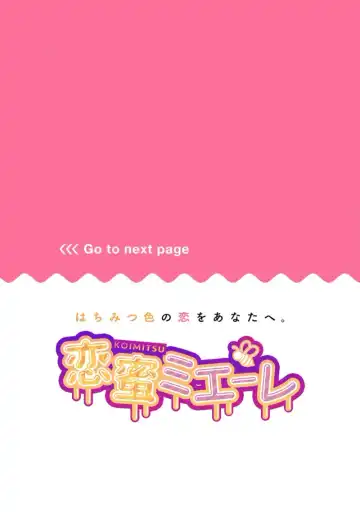 [Haruse Toworu] amaku shitataru osananajimi no mōai~01-02｜幼驯染的肆意之爱~01-02话 Fhentai - Page 35