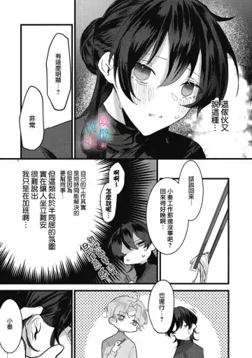 [Haruse Toworu] amaku shitataru osananajimi no mōai~01-02｜幼驯染的肆意之爱~01-02话 Fhentai - Page 39
