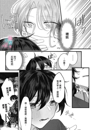 [Haruse Toworu] amaku shitataru osananajimi no mōai~01-02｜幼驯染的肆意之爱~01-02话 Fhentai - Page 42