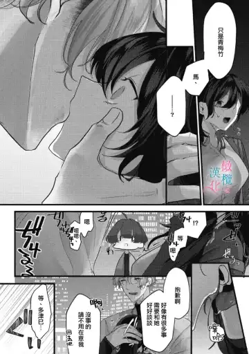 [Haruse Toworu] amaku shitataru osananajimi no mōai~01-02｜幼驯染的肆意之爱~01-02话 Fhentai - Page 48