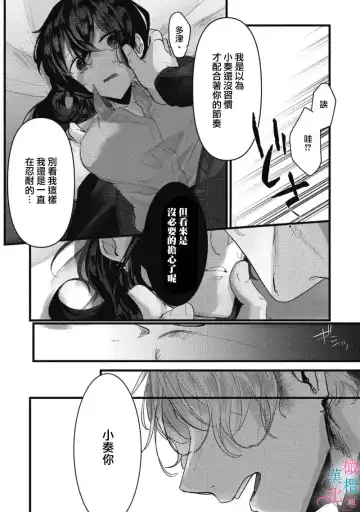 [Haruse Toworu] amaku shitataru osananajimi no mōai~01-02｜幼驯染的肆意之爱~01-02话 Fhentai - Page 53