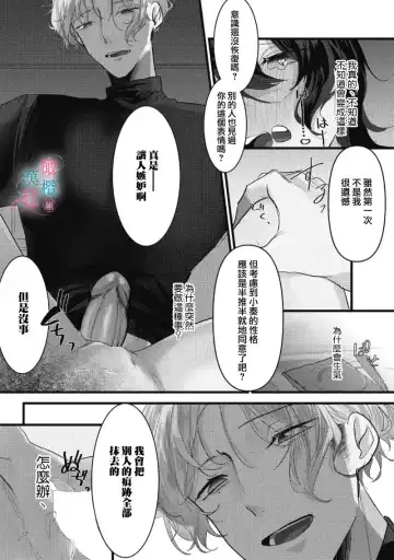[Haruse Toworu] amaku shitataru osananajimi no mōai~01-02｜幼驯染的肆意之爱~01-02话 Fhentai - Page 56