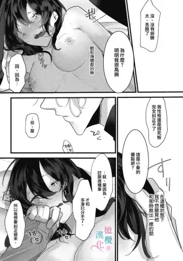[Haruse Toworu] amaku shitataru osananajimi no mōai~01-02｜幼驯染的肆意之爱~01-02话 Fhentai - Page 58