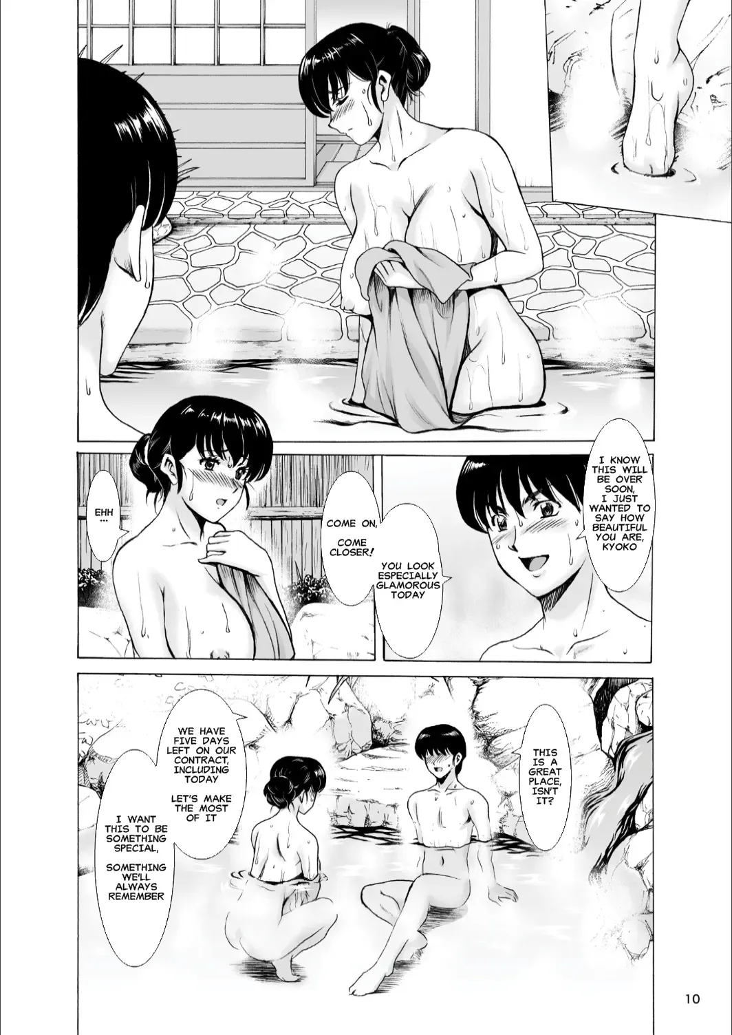 [Hoshino Ryuichi] Hitozuma Kanrinin Kyoko 10 Kanketsu Hen (Jou) | The Perils of Married Manger Kyoko Part 10: Hot Spring Hots Fhentai - Page 10