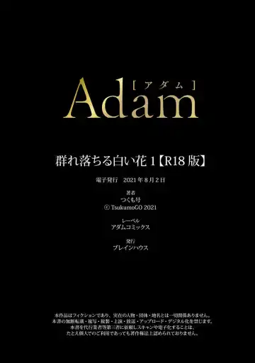 [Tsukumo Gou] Mure Ochiru Shiroi Hana 1 Fhentai - Page 27