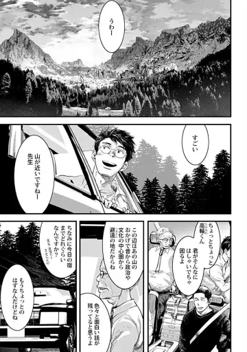 [Tsukumo Gou] Mure Ochiru Shiroi Hana 1 Fhentai - Page 3