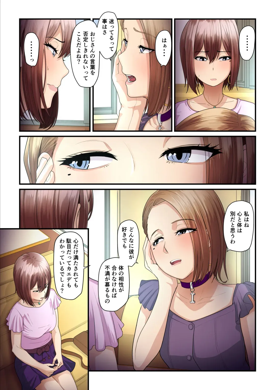 [Nizigensan] Pakokatsu Oji-san to Kaede-chan 2 Fhentai - Page 53