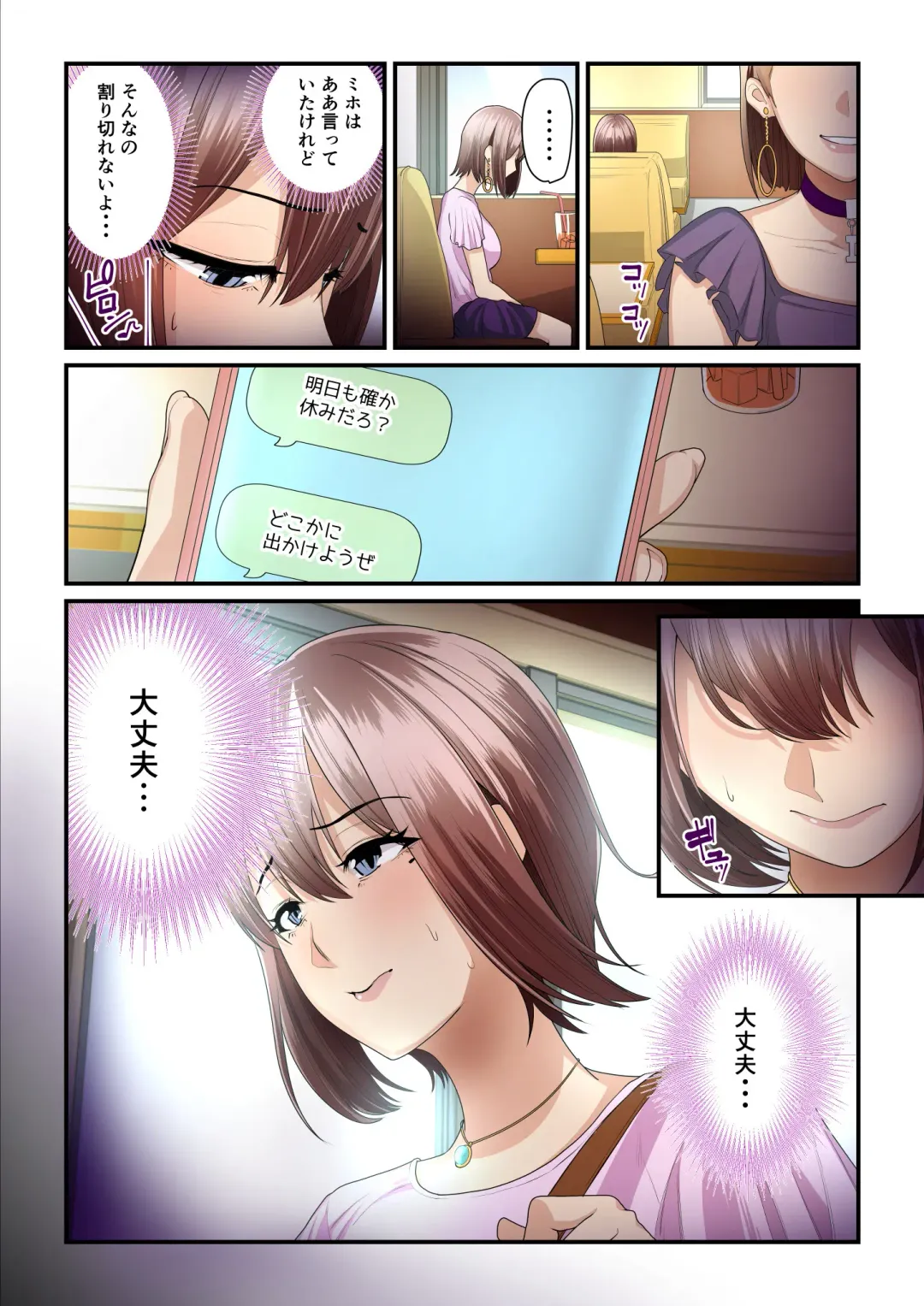 [Nizigensan] Pakokatsu Oji-san to Kaede-chan 2 Fhentai - Page 56