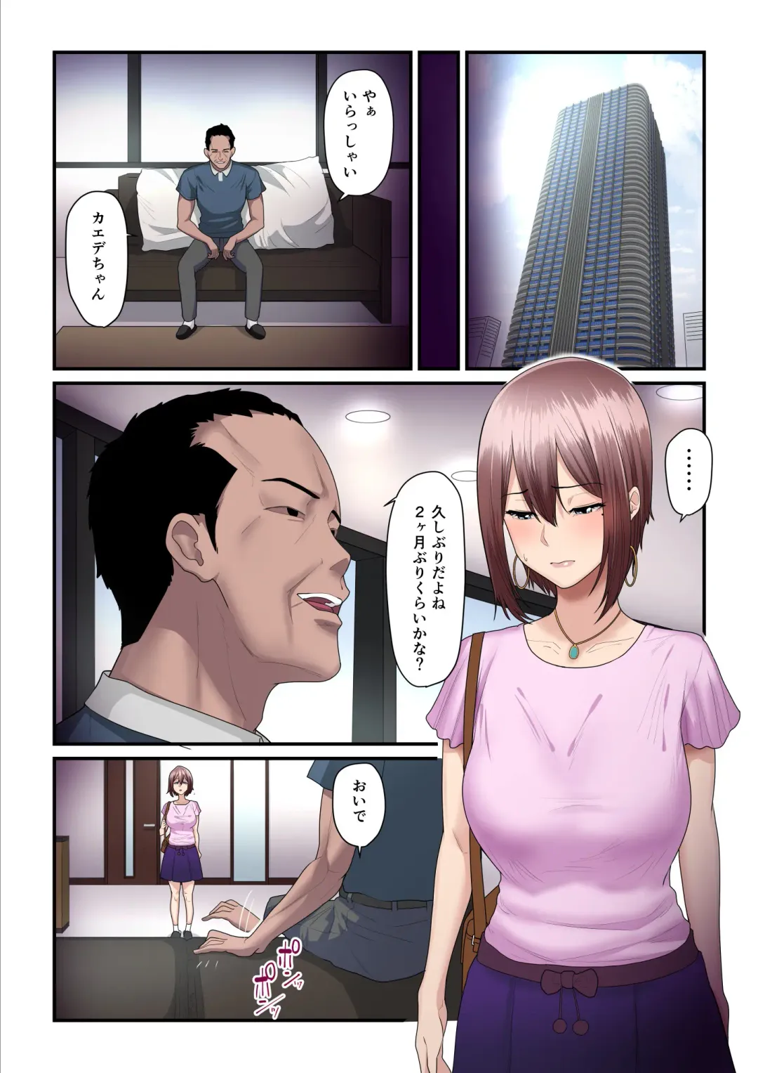 [Nizigensan] Pakokatsu Oji-san to Kaede-chan 2 Fhentai - Page 64
