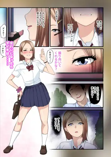 [Nizigensan] Pakokatsu Oji-san to Kaede-chan 2 Fhentai - Page 5