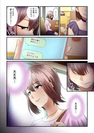 [Nizigensan] Pakokatsu Oji-san to Kaede-chan 2 Fhentai - Page 56