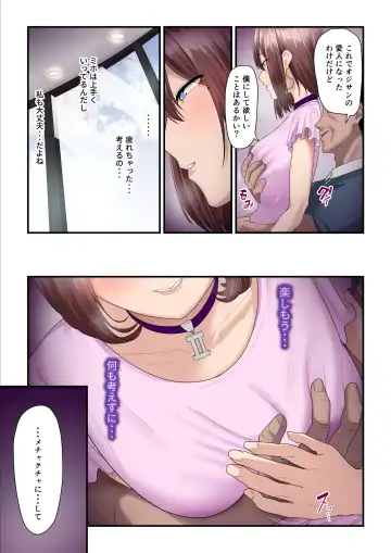 [Nizigensan] Pakokatsu Oji-san to Kaede-chan 2 Fhentai - Page 71