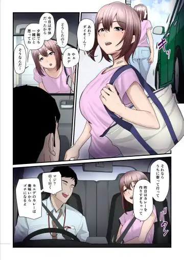[Nizigensan] Pakokatsu Oji-san to Kaede-chan 2 Fhentai - Page 90