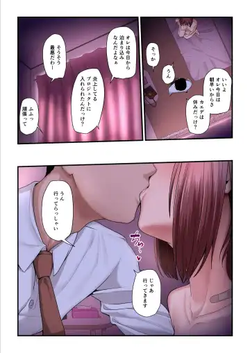 [Nizigensan] Pakokatsu Oji-san to Kaede-chan 2 Fhentai - Page 92