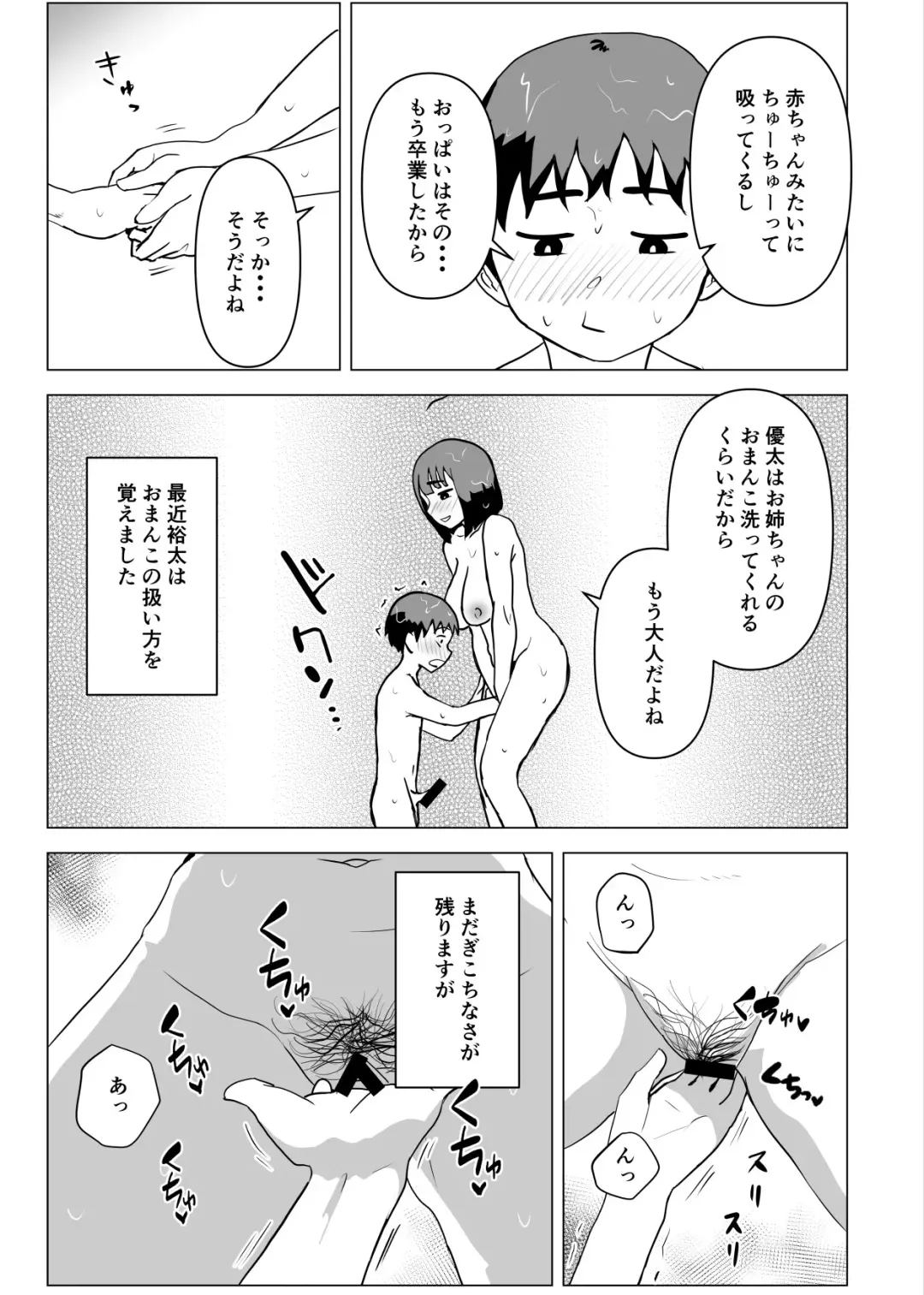 Uchi de wa Kazoku Sex wa Joushiki Rashii Fhentai - Page 22