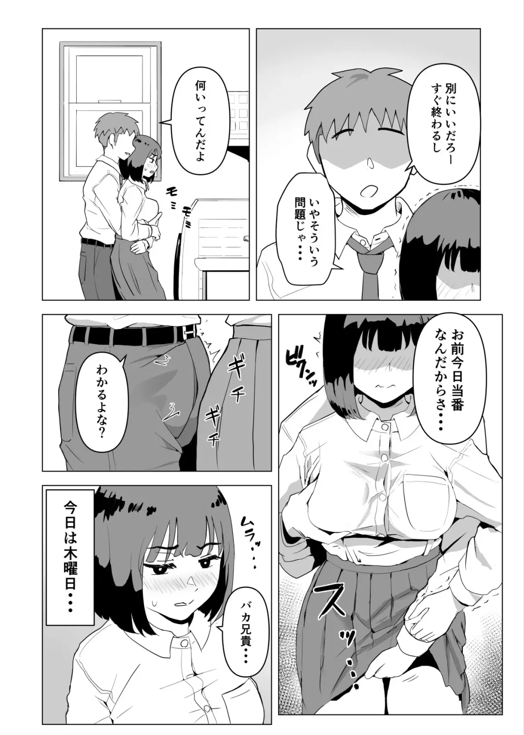 Uchi de wa Kazoku Sex wa Joushiki Rashii Fhentai - Page 3
