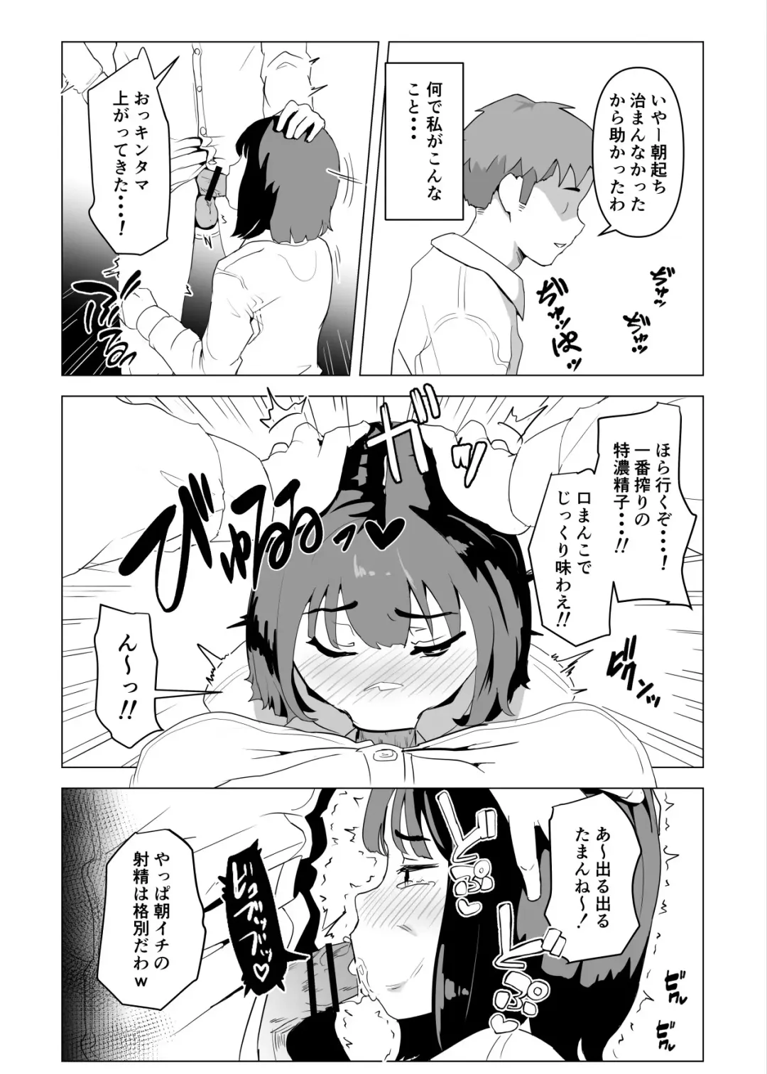 Uchi de wa Kazoku Sex wa Joushiki Rashii Fhentai - Page 5