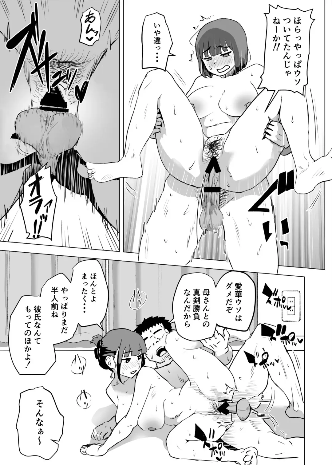 Uchi de wa Kazoku Sex wa Joushiki Rashii Fhentai - Page 56