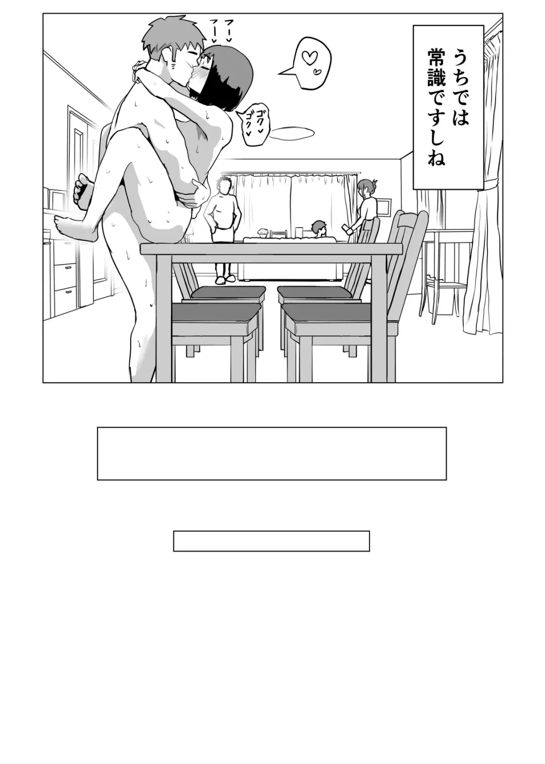Uchi de wa Kazoku Sex wa Joushiki Rashii Fhentai - Page 63