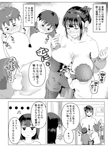 Uchi de wa Kazoku Sex wa Joushiki Rashii Fhentai - Page 13