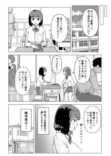 Uchi de wa Kazoku Sex wa Joushiki Rashii Fhentai - Page 15