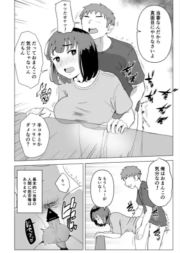 Uchi de wa Kazoku Sex wa Joushiki Rashii Fhentai - Page 17