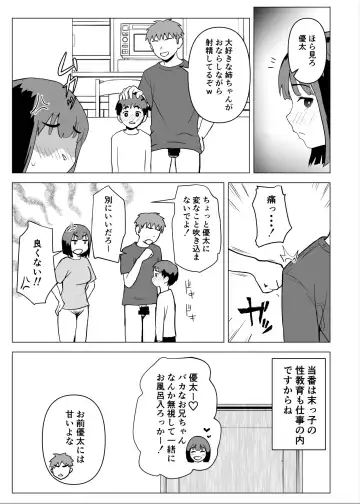 Uchi de wa Kazoku Sex wa Joushiki Rashii Fhentai - Page 20