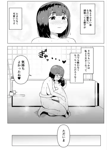 Uchi de wa Kazoku Sex wa Joushiki Rashii Fhentai - Page 29