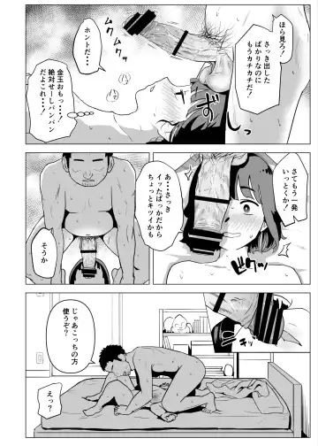 Uchi de wa Kazoku Sex wa Joushiki Rashii Fhentai - Page 33