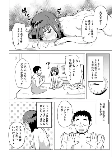 Uchi de wa Kazoku Sex wa Joushiki Rashii Fhentai - Page 37