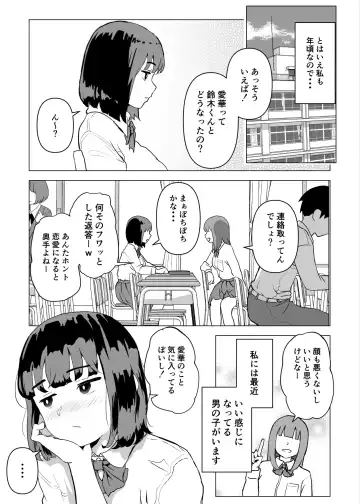 Uchi de wa Kazoku Sex wa Joushiki Rashii Fhentai - Page 38