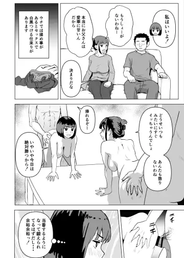 Uchi de wa Kazoku Sex wa Joushiki Rashii Fhentai - Page 47