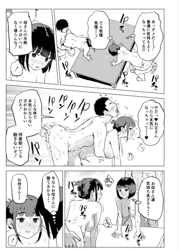 Uchi de wa Kazoku Sex wa Joushiki Rashii Fhentai - Page 50