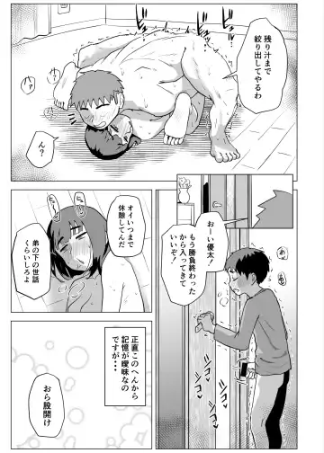 Uchi de wa Kazoku Sex wa Joushiki Rashii Fhentai - Page 58