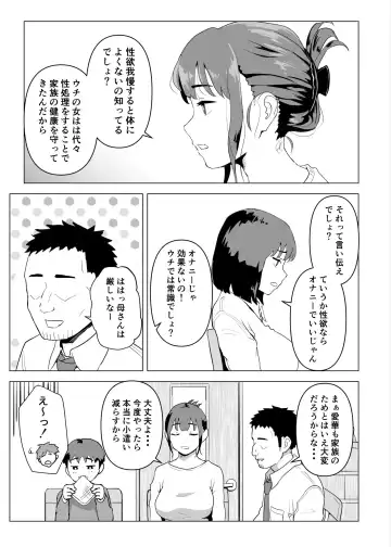 Uchi de wa Kazoku Sex wa Joushiki Rashii Fhentai - Page 8