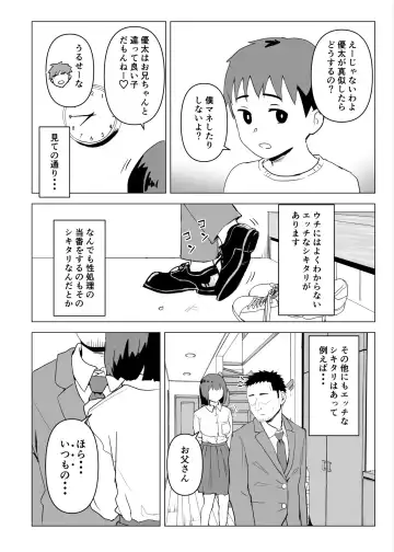 Uchi de wa Kazoku Sex wa Joushiki Rashii Fhentai - Page 9