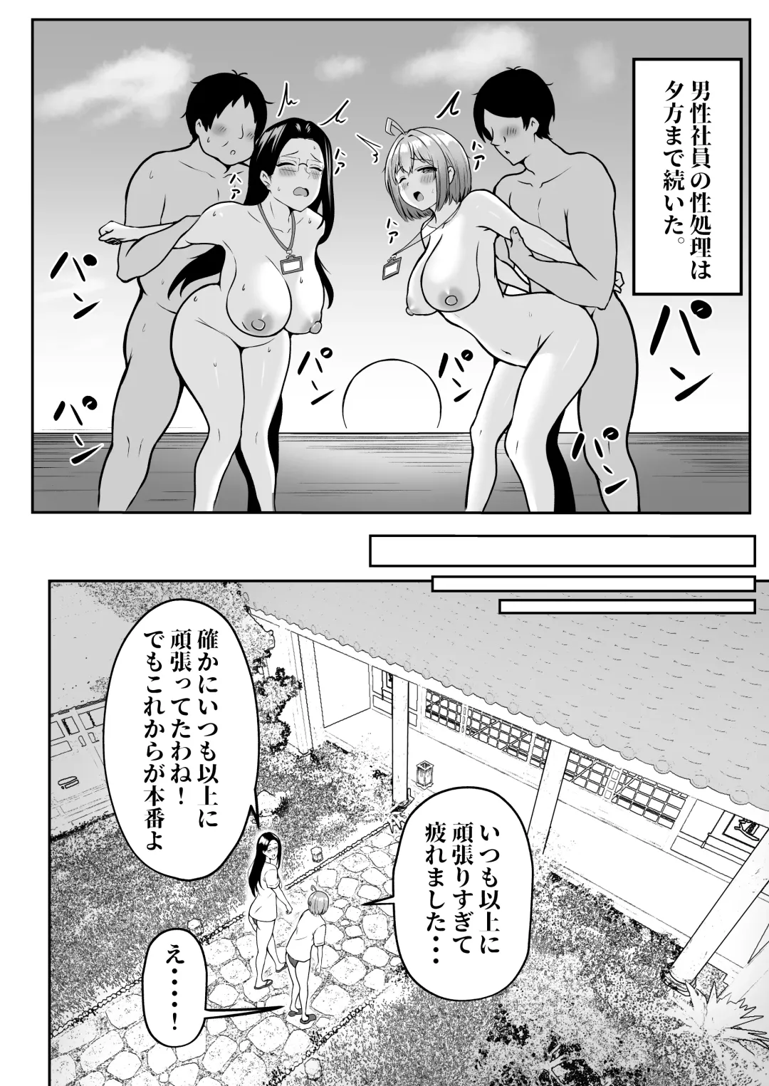[Cielo] Watashi no Haizoku Saki wa Seishori-ka 2 ~Natsu no Shain Ryokou Hen~ Fhentai - Page 21