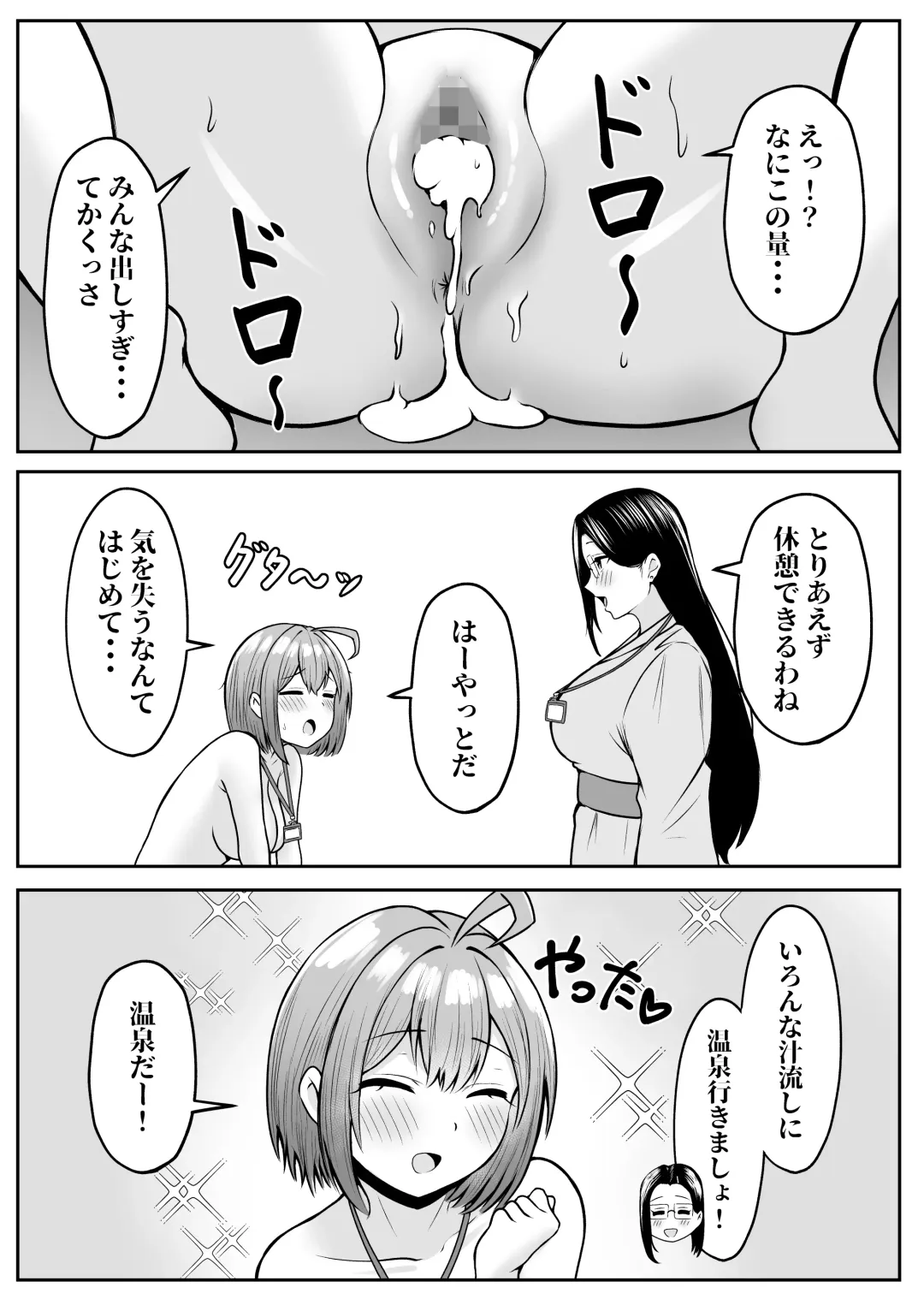 [Cielo] Watashi no Haizoku Saki wa Seishori-ka 2 ~Natsu no Shain Ryokou Hen~ Fhentai - Page 40