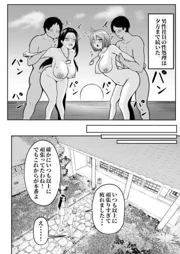 [Cielo] Watashi no Haizoku Saki wa Seishori-ka 2 ~Natsu no Shain Ryokou Hen~ Fhentai - Page 21