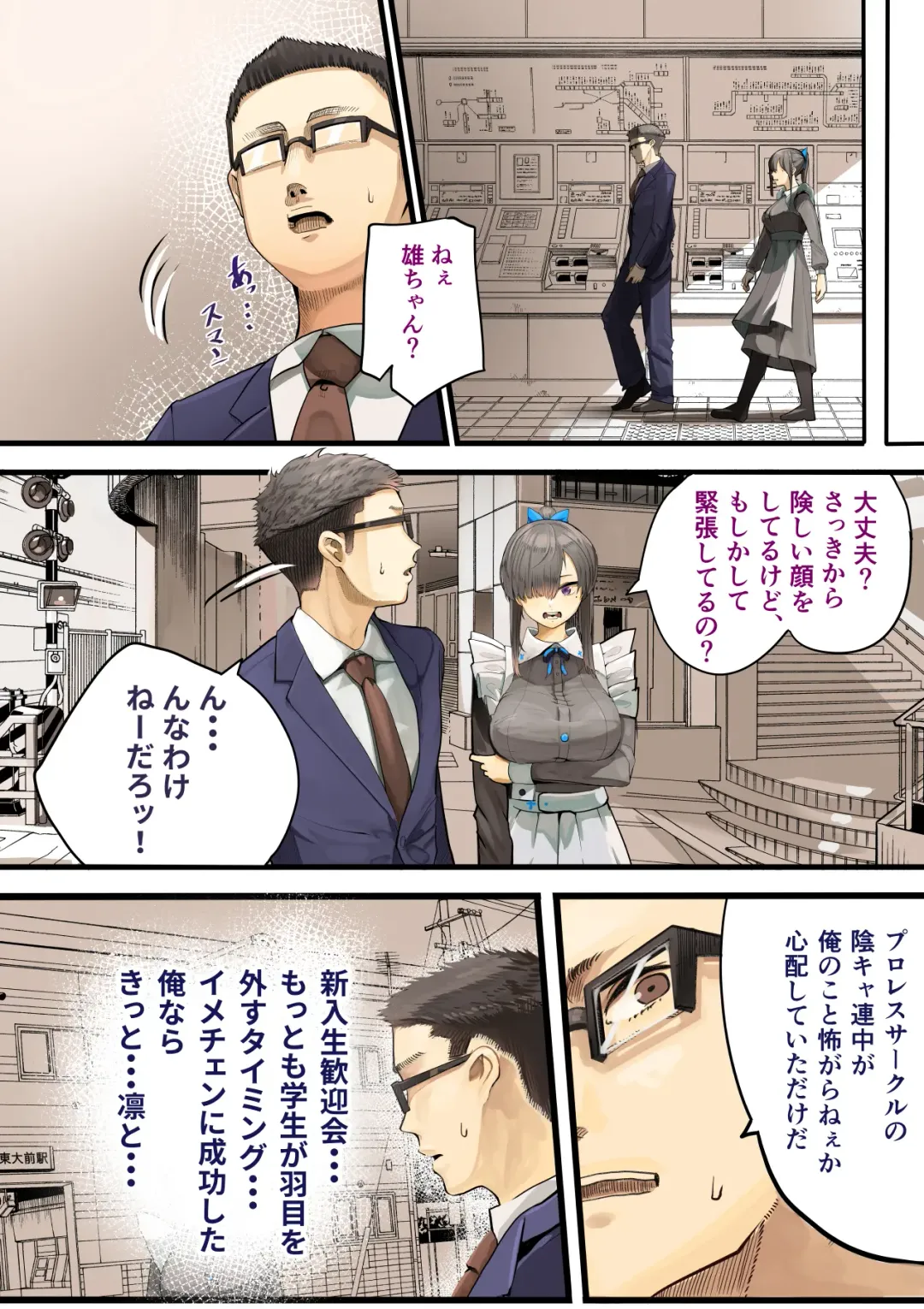 [Shinya] Kimi no Maku o Yaburu no wa Boku dato Omotteta.. InCha NTR Monogatari -BSS Hen- Fhentai - Page 11