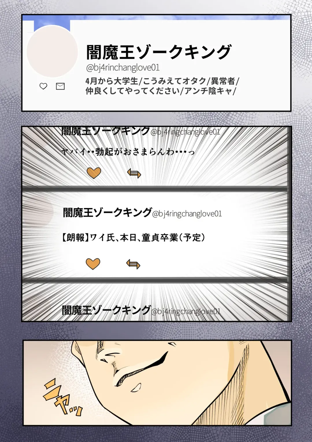 [Shinya] Kimi no Maku o Yaburu no wa Boku dato Omotteta.. InCha NTR Monogatari -BSS Hen- Fhentai - Page 13