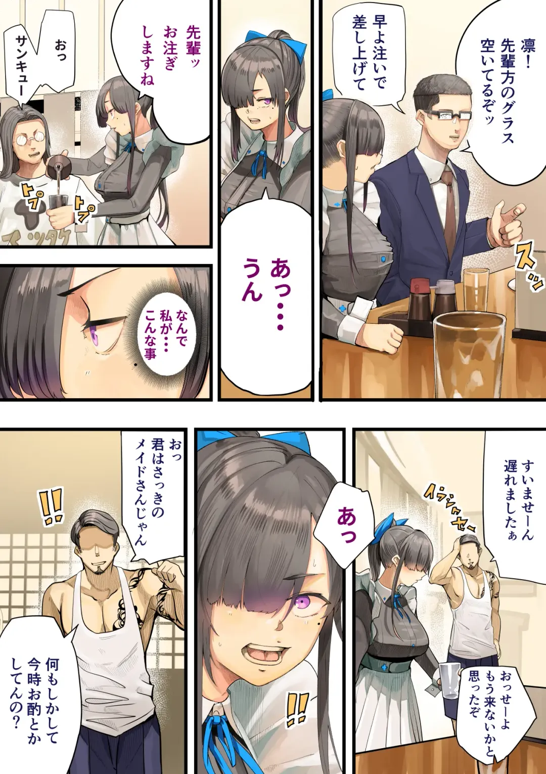 [Shinya] Kimi no Maku o Yaburu no wa Boku dato Omotteta.. InCha NTR Monogatari -BSS Hen- Fhentai - Page 16