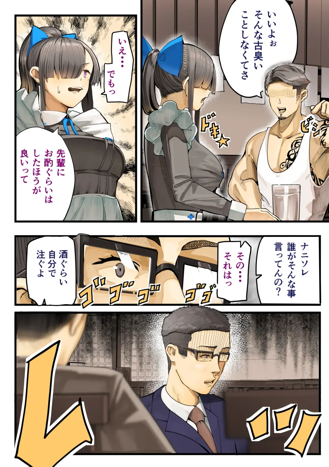 [Shinya] Kimi no Maku o Yaburu no wa Boku dato Omotteta.. InCha NTR Monogatari -BSS Hen- Fhentai - Page 17