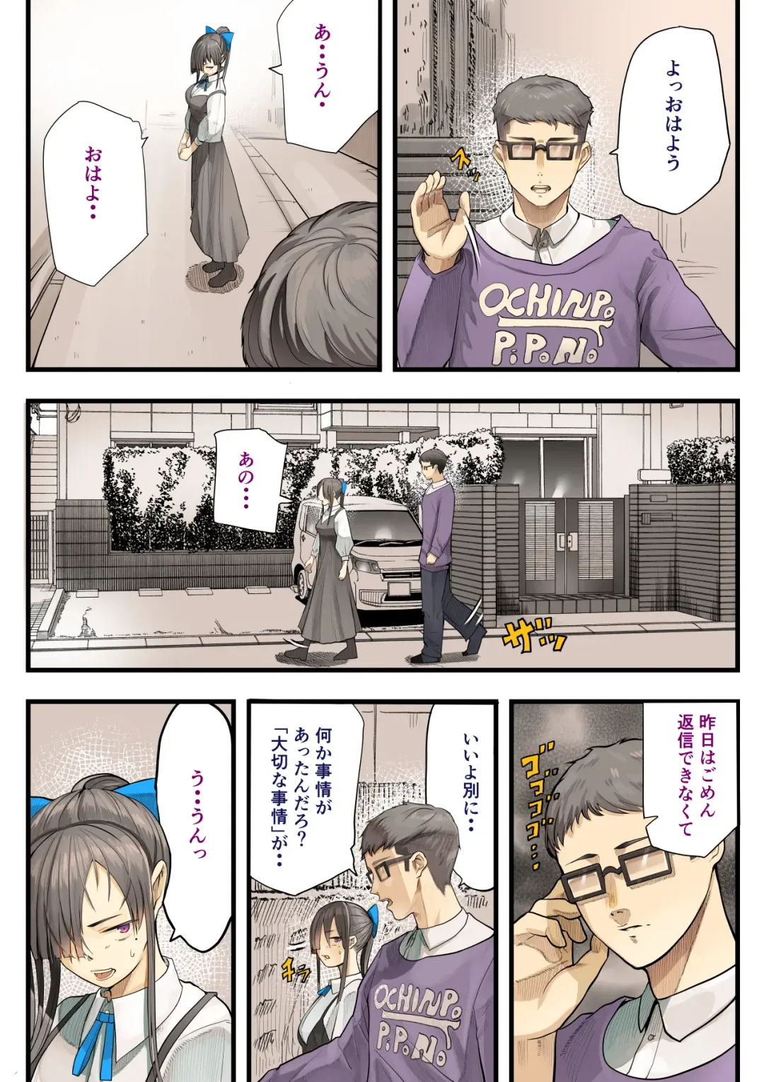 [Shinya] Kimi no Maku o Yaburu no wa Boku dato Omotteta.. InCha NTR Monogatari -BSS Hen- Fhentai - Page 58