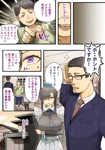 [Shinya] Kimi no Maku o Yaburu no wa Boku dato Omotteta.. InCha NTR Monogatari -BSS Hen- Fhentai - Page 10