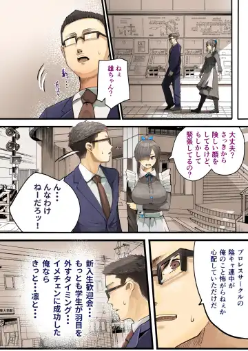 [Shinya] Kimi no Maku o Yaburu no wa Boku dato Omotteta.. InCha NTR Monogatari -BSS Hen- Fhentai - Page 11