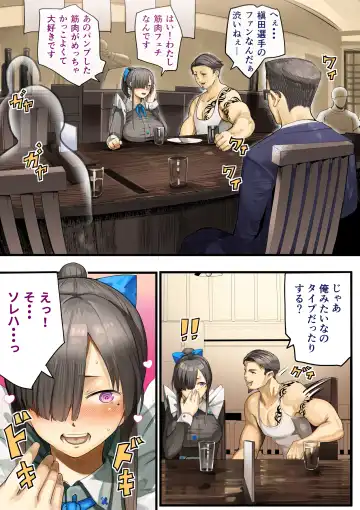 [Shinya] Kimi no Maku o Yaburu no wa Boku dato Omotteta.. InCha NTR Monogatari -BSS Hen- Fhentai - Page 18