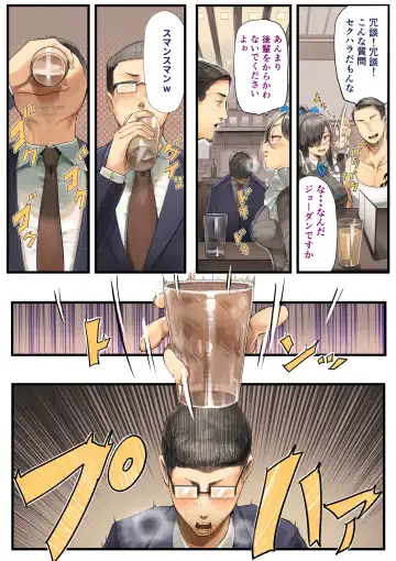 [Shinya] Kimi no Maku o Yaburu no wa Boku dato Omotteta.. InCha NTR Monogatari -BSS Hen- Fhentai - Page 19