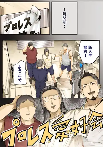 [Shinya] Kimi no Maku o Yaburu no wa Boku dato Omotteta.. InCha NTR Monogatari -BSS Hen- Fhentai - Page 21